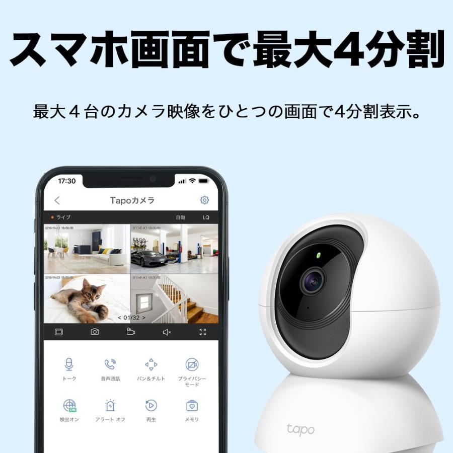 TP-Link 屋内防犯カメラ ペットカメラ フルHD 家庭用 見守りカメラ