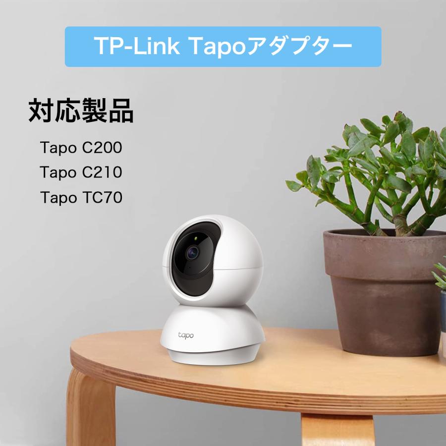 TP-Link 防犯カメラ ACアダプターセット Tapo C200 C210 TC70対応