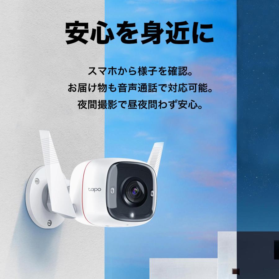 TP-Link 防犯カメラ 屋外 家庭用 wifi 監視カメラ WiFiと有線LAN対応