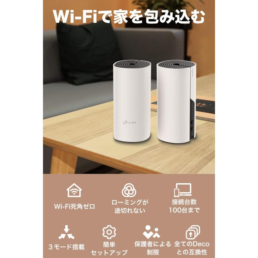 TP-Link 【コスパ絶好】WiFiルーター メッシュネットワークシステム