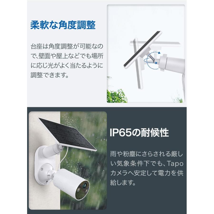 TP-Link 【人気商品】 ソーラーパネル IP65準拠 360°調節 防犯カメラ