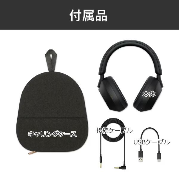 SONY（ソニー） ヘッドホン WH-1000XM5 WH-1000XM5(B) マイク付き