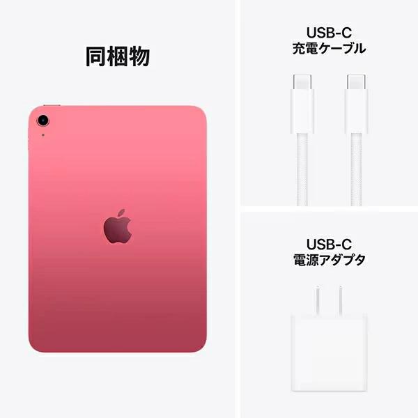 iPad 【2025年製】Apple 本体 新品 第11世代 11型 IPS ピンク MD4E4J/A