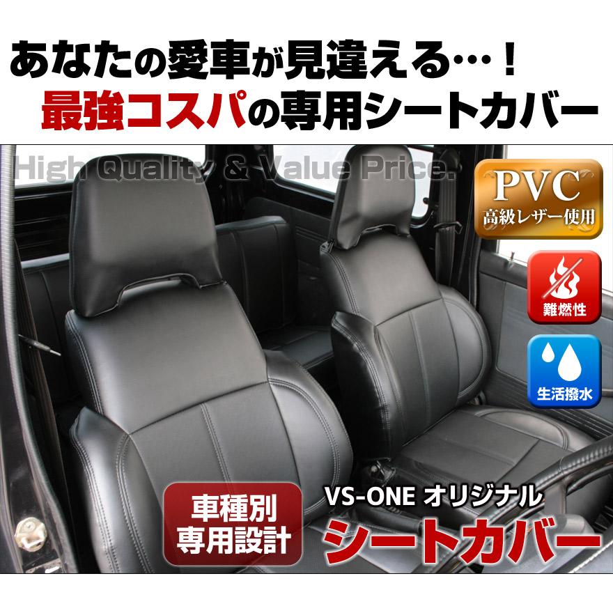 シートカバー キャラバン E25 バンGX バンGXスーパーロング ヘッド分割