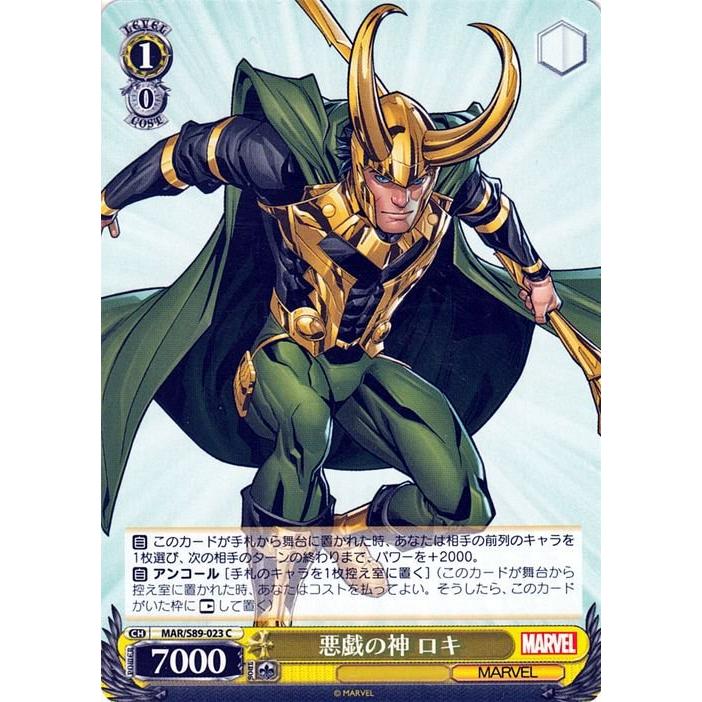 ヴァイスシュヴァルツ Marvel/Card Collection 悪戯の神 ロキ C MAR