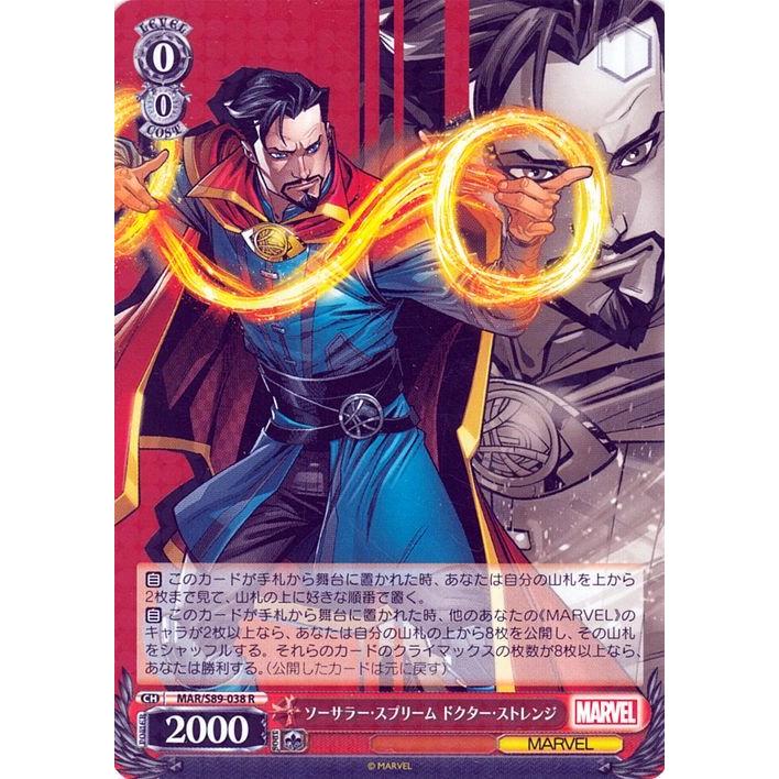 ヴァイス marvel ssp ラブ&サンダーソー ヴァイス ラブ＆サンダー ソー