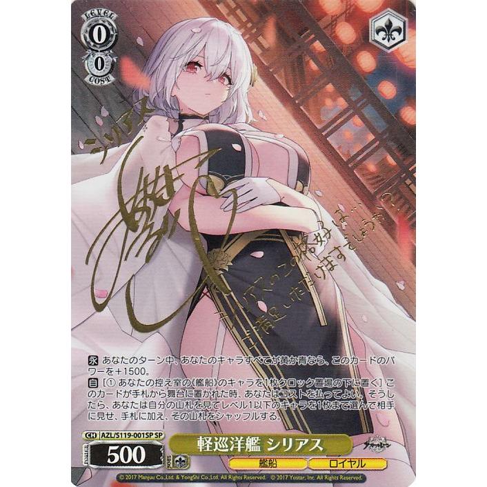 ヴァイス アズールレーンvol.2 シラ サインSP PSA10 アズールレーン