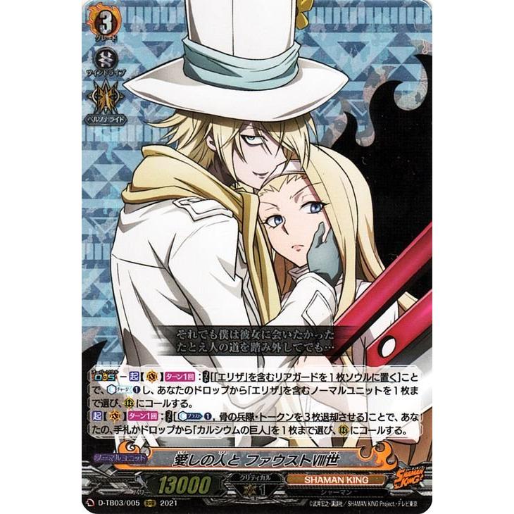 シャーマンキングファウストⅧ世/木刀の竜Prize3 シャーマンキング