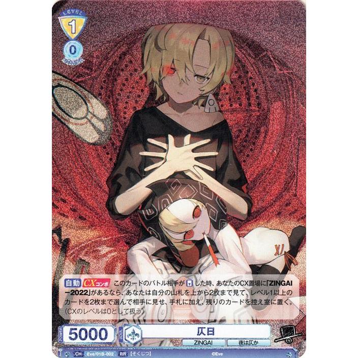 ヴァイスシュヴァルツブラウ ZINGAI Eve お面 SP 箔押しサイン Amazon