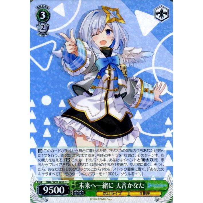 ヴァイスシュヴァルツ ホロライブ 天音かなた SSP PSA10 セット