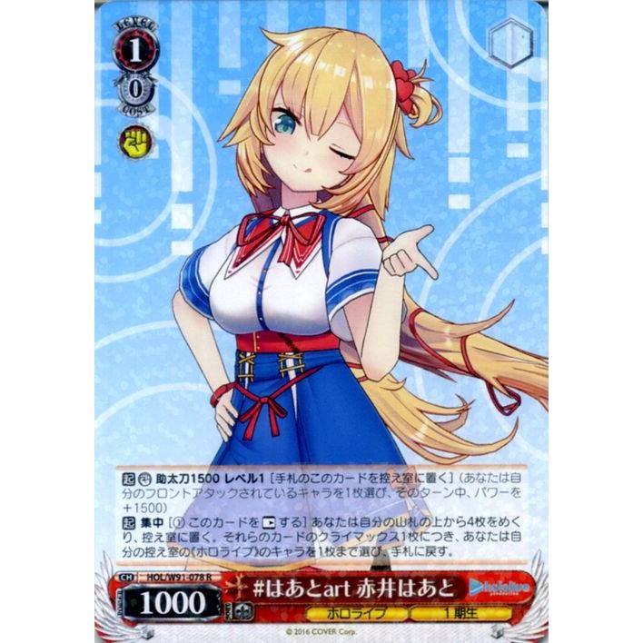 ヴァイス PSA10未来へ一緒に 赤井はあと 2025年最新】未来へ一緒に赤井