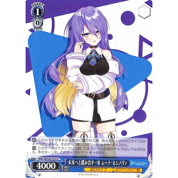 誕生日にデート ムーナホシノヴァ SSP ヴァイス ホロライブ