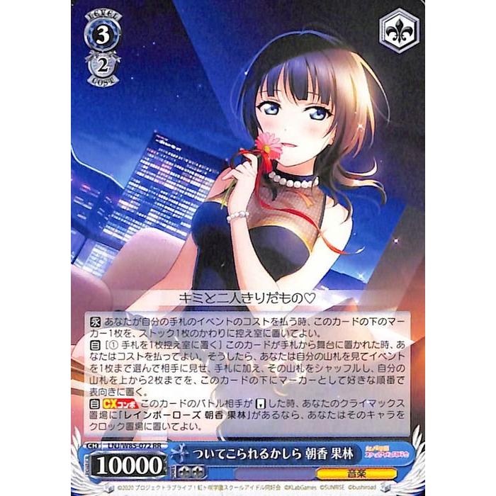 色ガラスランプWS ヴァイスシュヴァルツ ついてこられるかしら 朝香