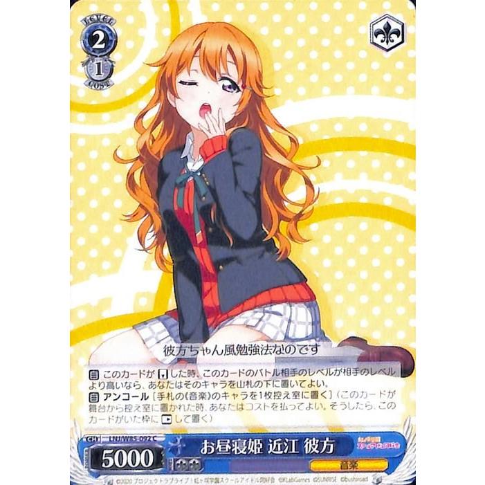 夢の世界へようこそ 近江彼方 ssp ヴァイスシュヴァルツ ws ヴァイス