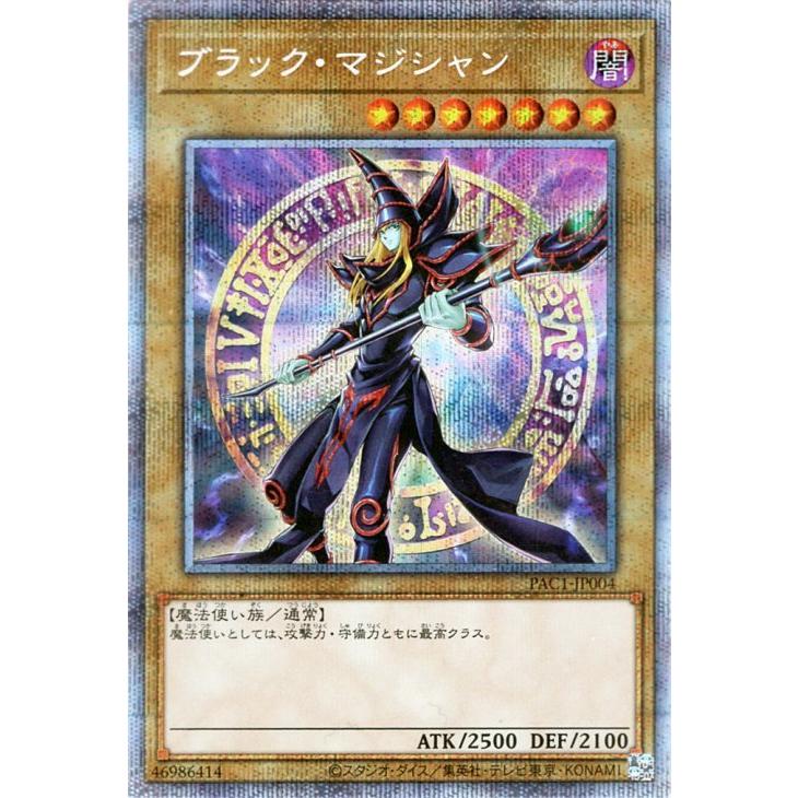 遊戯王 ブラックマジシャン プリズマティックシークレットレア PSA9
