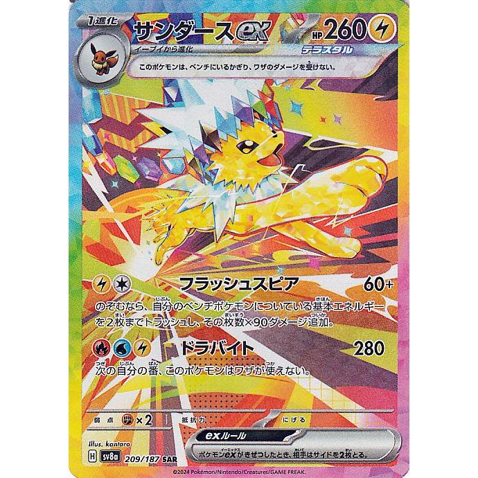 ブラッキーex sar psa10 テラスタルフェス ポケモンカード PSA10