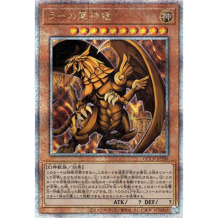 ラーの翼神竜 ステンレス製 遊戯王】ラーの翼神竜 ステンレス 単品 三