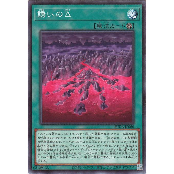 遊戯王オフィシャルカードゲーム デュエルモンスターズ 遊戯王カード