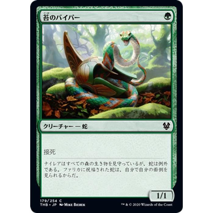 MTGマジックザギャザリングコモンアンコモン緑 MTGマジックザ