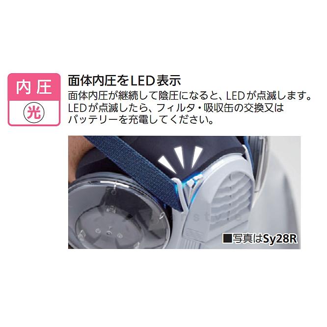 重松 電動ファン付き呼吸用保護具 Sy11F 防じん 防毒 両方対応 電池