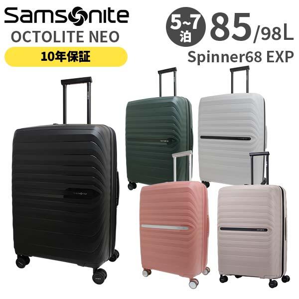 Samsonite OCTOLITE NEO サムソナイト オクトライトネオ スピナー68