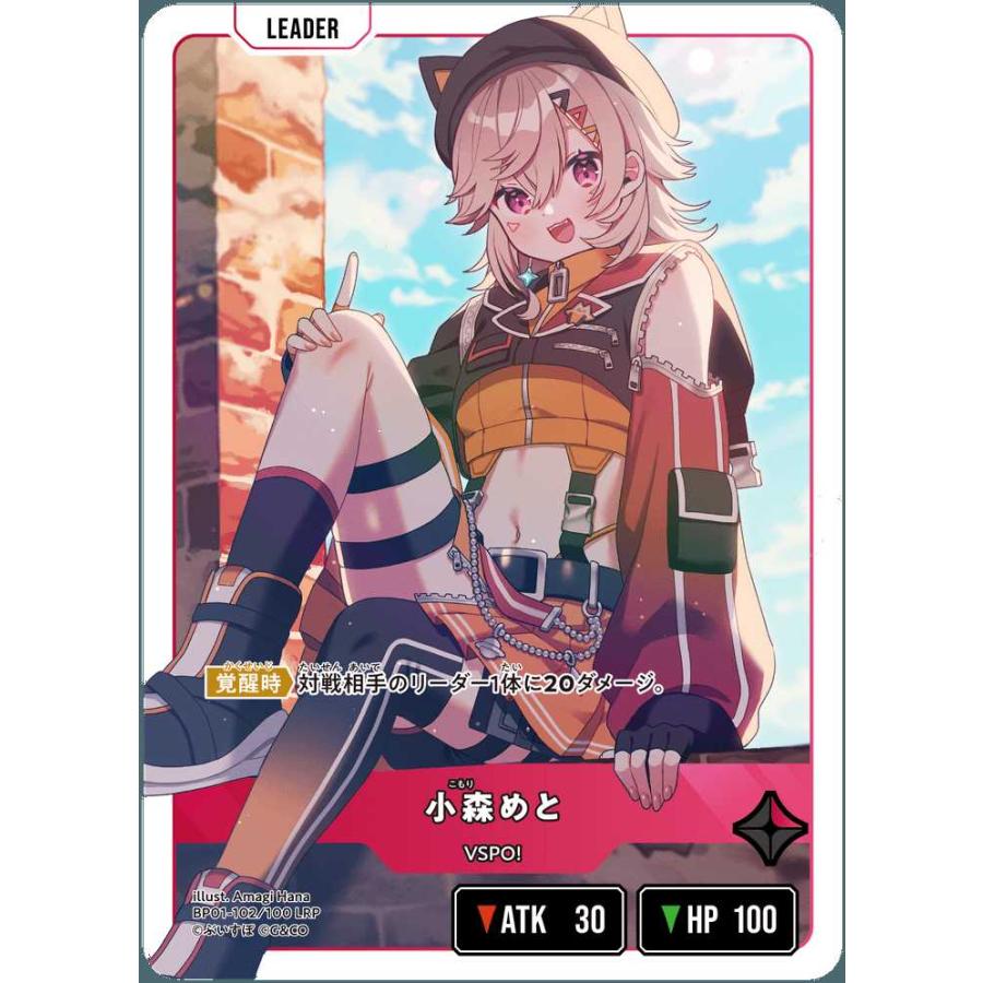小森めと LRP BP01-102/100 クロススターズ : トレカタウン - 通販