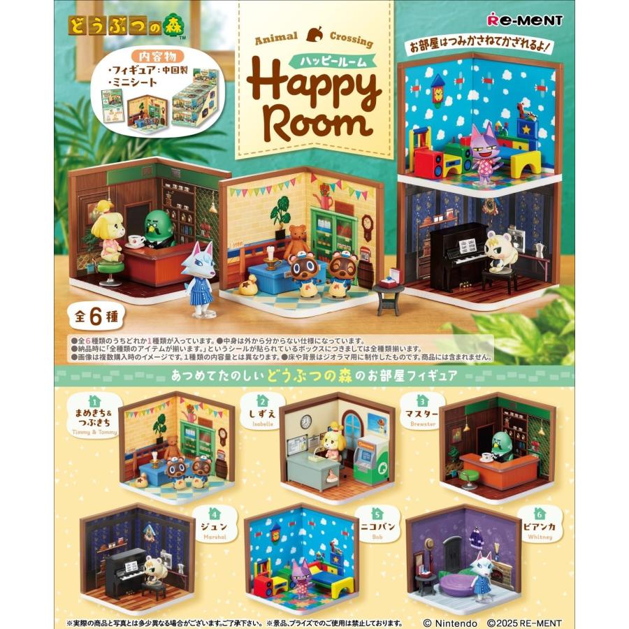 リーメント どうぶつの森 Happy Room コンプリートセット 未開封BOX