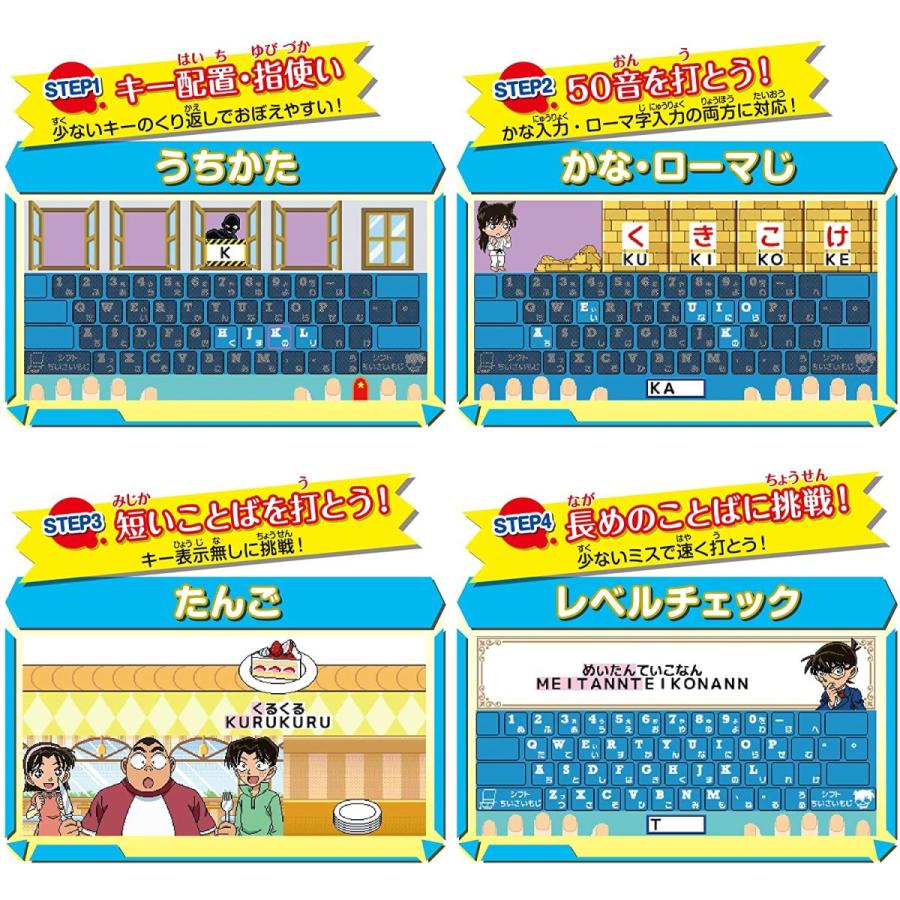 セガトイズ（SEGA toys） 名探偵コナン ナゾトキPad キーボードセット