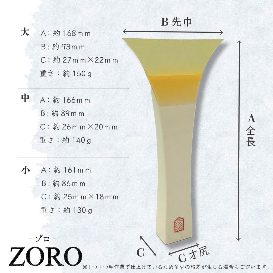津軽三味線用 バチ ZORO 鼈甲調撥 べっ甲調 琥珀色 東亜楽器 津軽撥