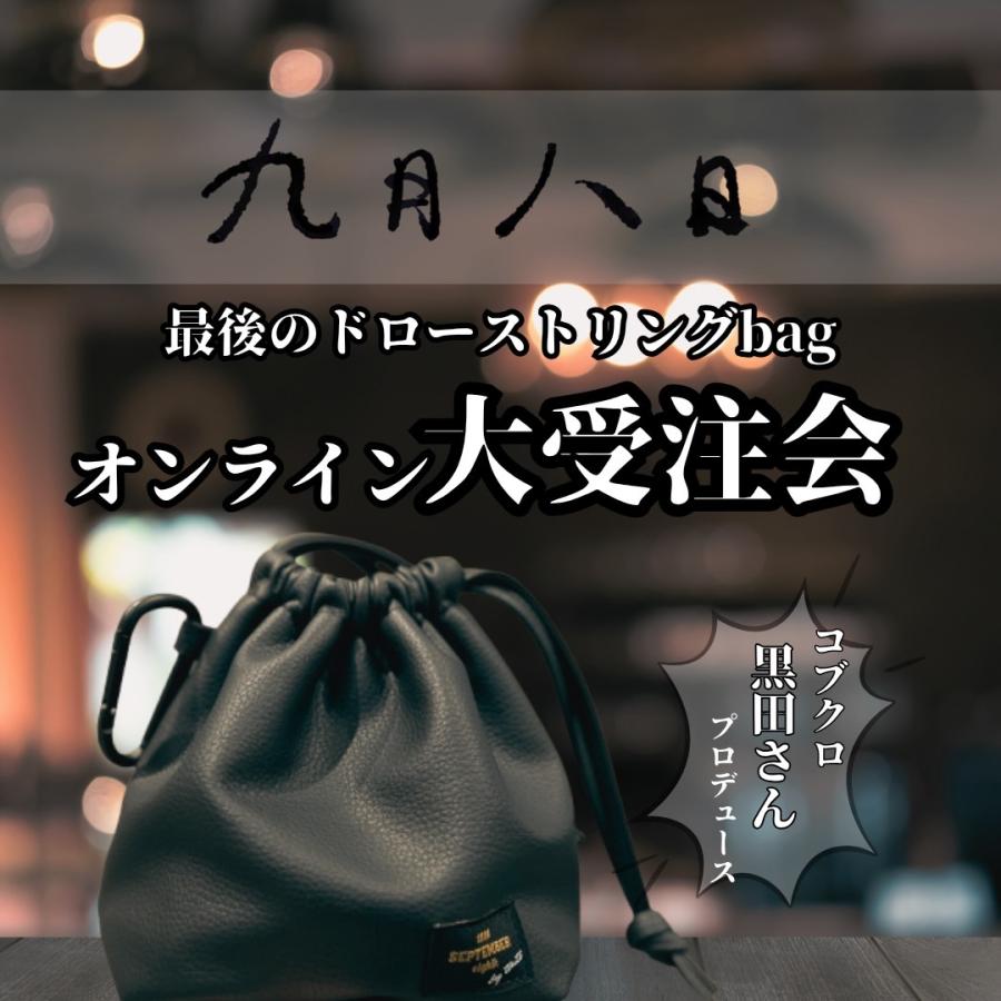 九月八日 ドローストリング bag : tonto Yahoo!店 - 通販 - Yahoo
