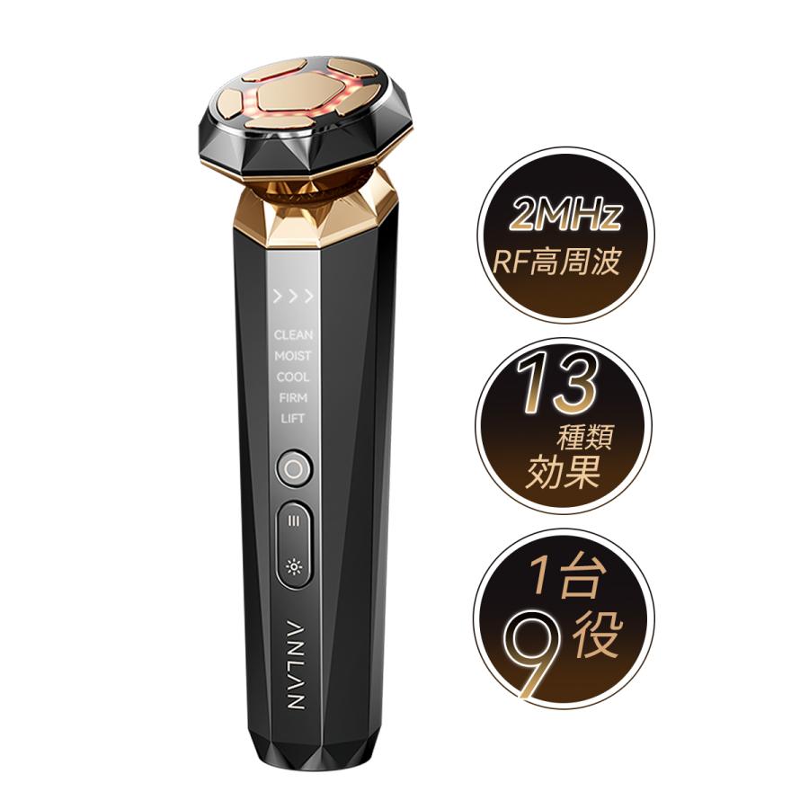 ANLAN（アンラン） 美顔器 pro 毛穴ケア ems rf イオン導入 led 1台9役