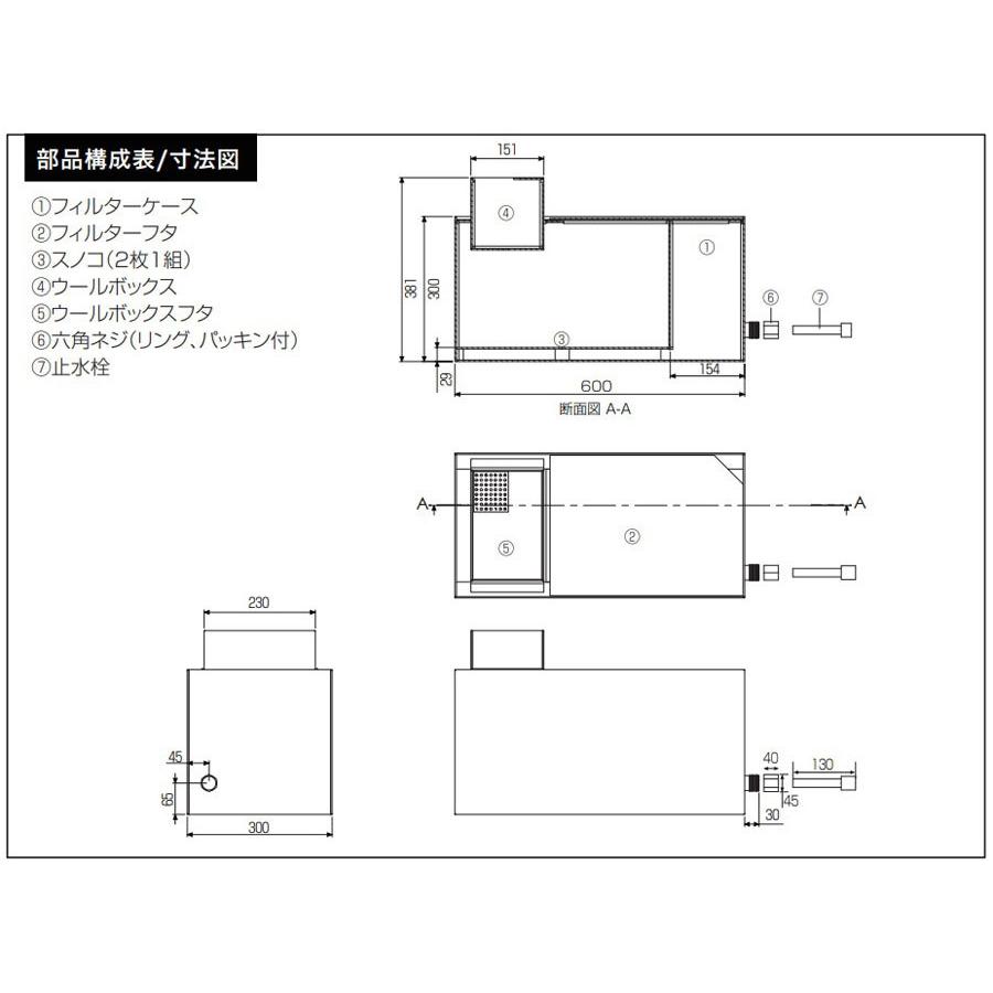コトブキ工芸 コトブキ デラックスフィルター オーバーフロー水槽用