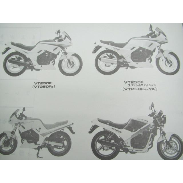 HONDA VT250F Special edition 外装セット