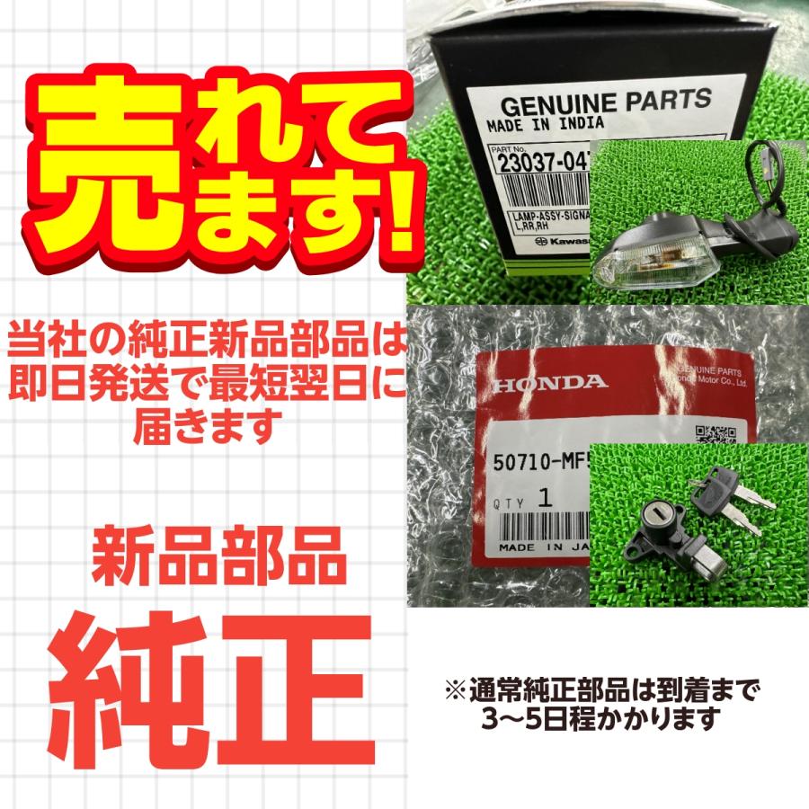 カワサキ（Kawasaki） ZRX1200R ウインカーワッシャー 在庫有 即納