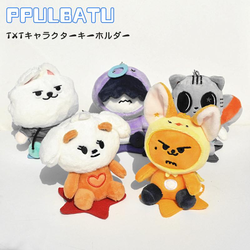 TXTグッズ キーリング ぬいぐるみ TOMORROW X TOGETHER キャラクター