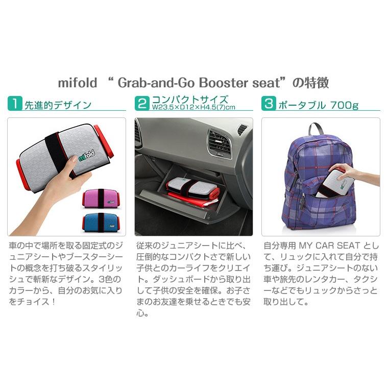 マイフォールド mifold コンパクト＆ポータブル ブースターシート