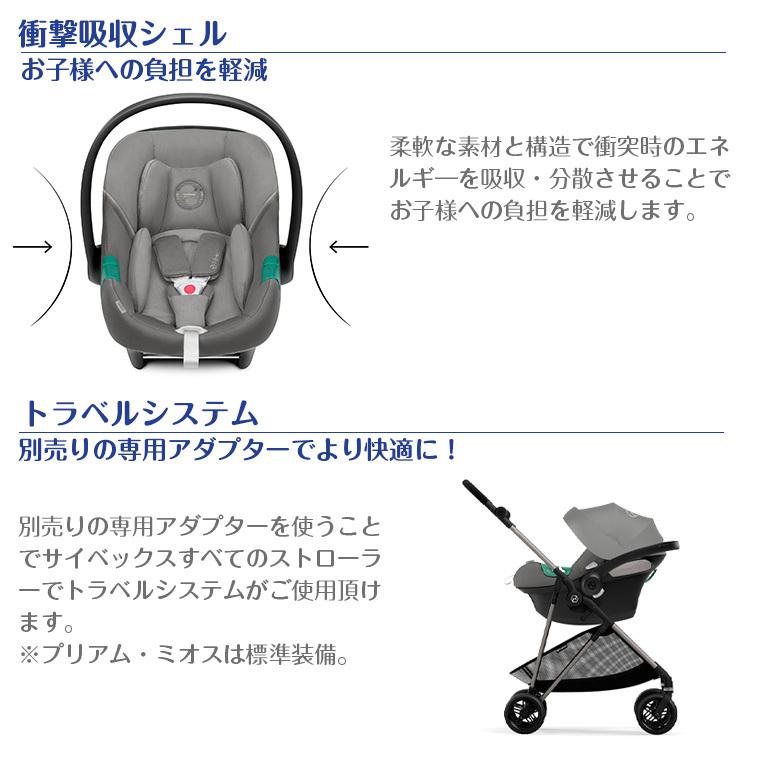 サイベックス（CYBEX） エイトン S2 i-Size+BASE ONE ベースワン