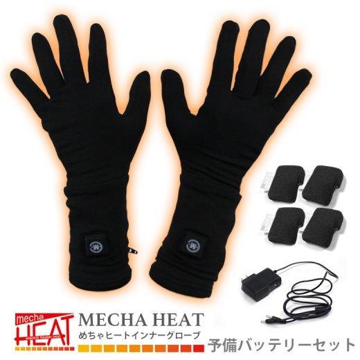 Amazon.co.jp: めちゃヒート 充電式 電熱 ヒーター グローブ 防水