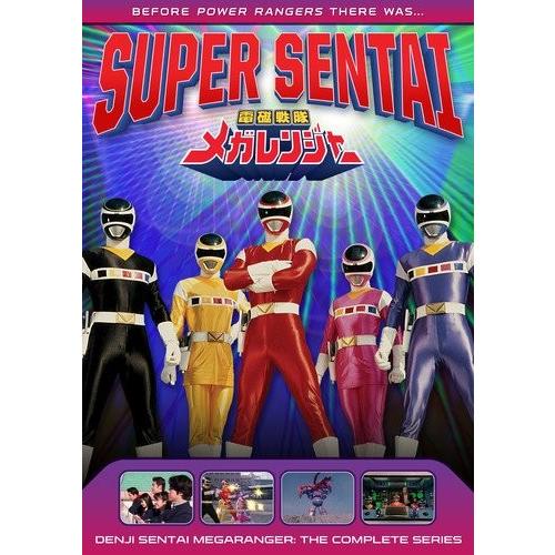 電磁戦隊メガレンジャー 全51話BOXセット 【DVD】 : ツーアール - 通販