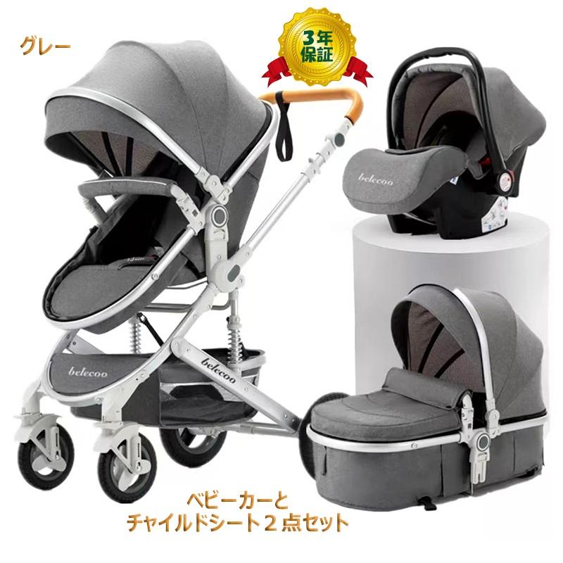 史上最大キャンペーンプレゼント8点】ベビーカー チャイルドシート2点