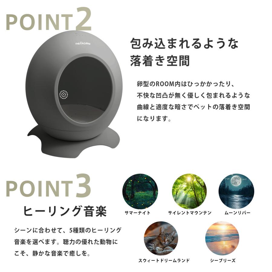 neikonu ROOM ネイコヌ ルーム 床 暖房 付 ペットハウス 猫 犬 ペット