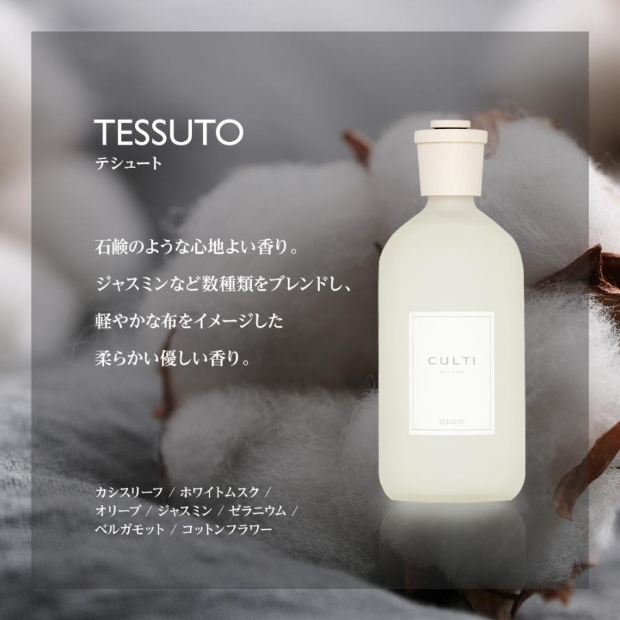 新品即日発送クルティ CULTI 1000ml テシュート Tessuto
