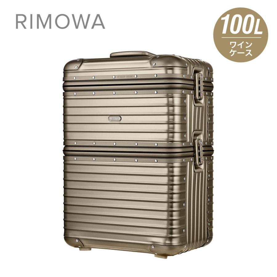 RIMOWA（リモワ） RIMOWA TOPAS TITANIUM スーツケース ワインケース