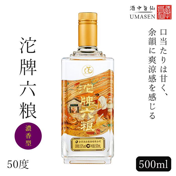 沱牌六粮 だはいろくりょう 濃香型 500ml 50度 白酒 バイチュウ