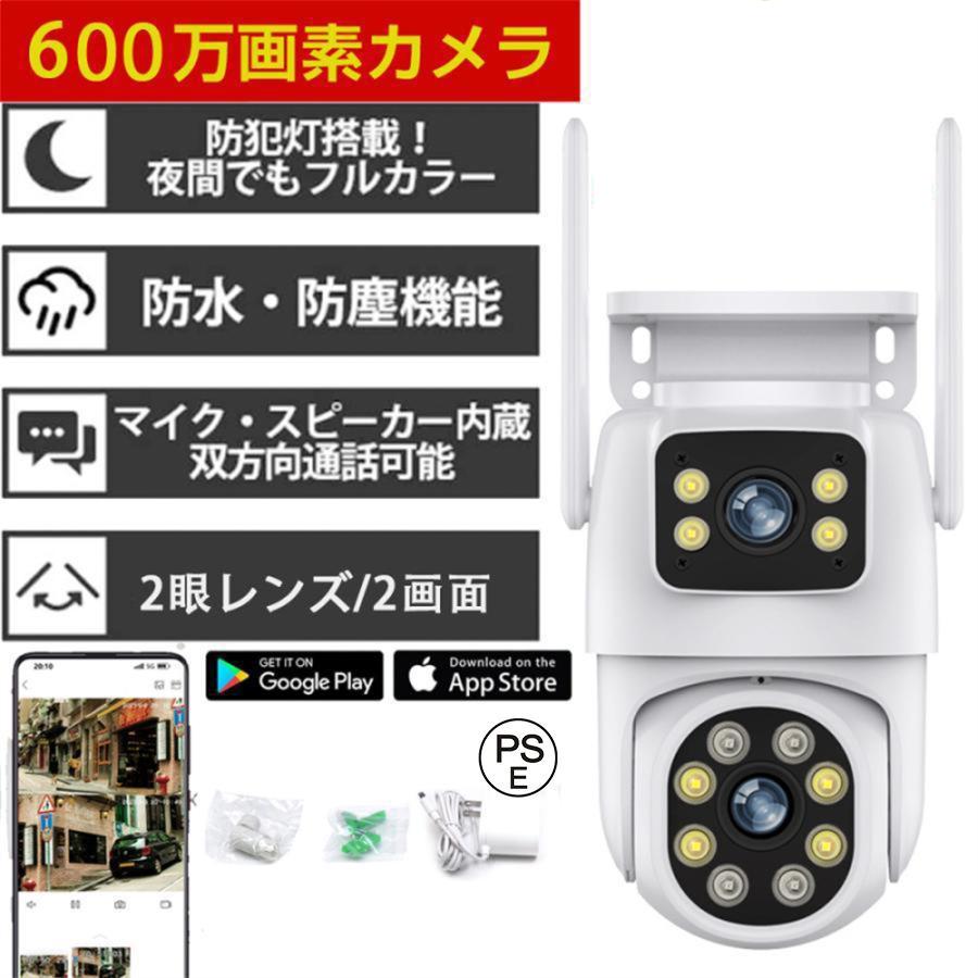 防犯カメラ 屋外 家庭用 屋内 ワイヤレス 無線 wifi 800万画素 2眼