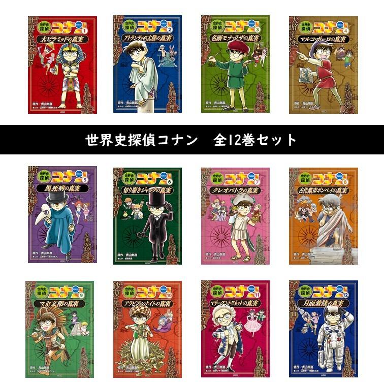 日本史探偵コナン 1.2.外伝 計21冊セット Amazon.co.jp: 日本史探偵 【