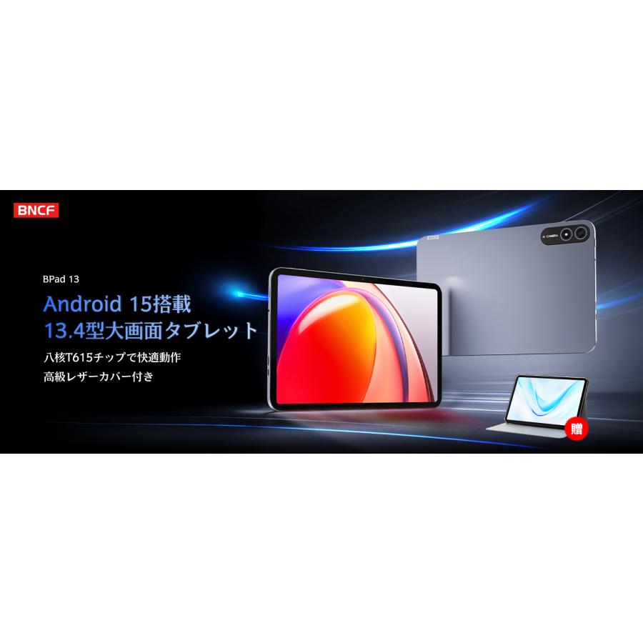 タブレット 13インチ Wi-Fiモデル 256GB+20GB 1TB拡張 IPS液晶 13.4