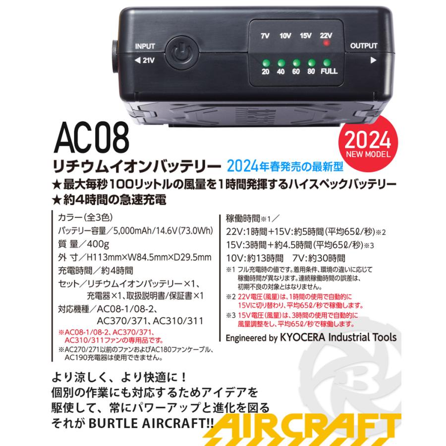 BURTLE（バートル） ＼P10倍／ バートル AC08 リチウムイオン