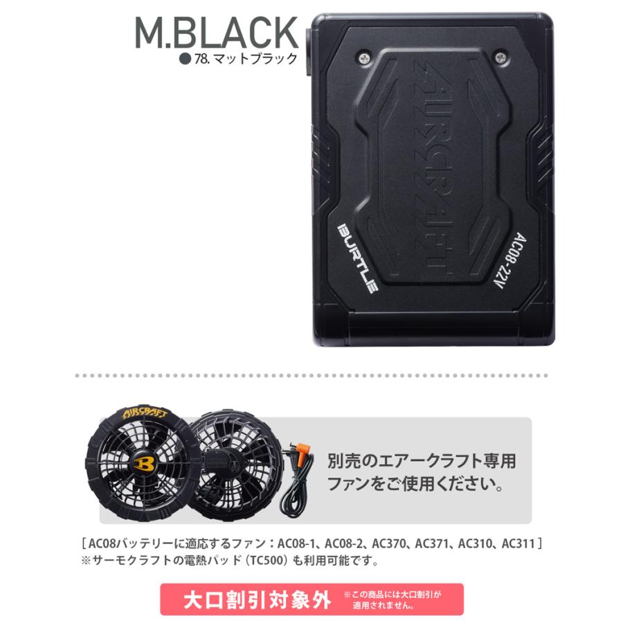 BURTLE（バートル） ＼P10倍／ バートル AC08 リチウムイオン