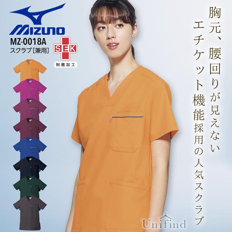 MIZUNO（ミズノ） スクラブ MZ-0018A 男女兼用 医療 白衣 看護師